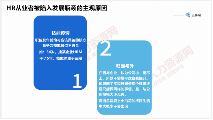 hr管理层跳槽，成功率不如应届生！