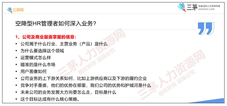 某大厂hrd坦言：你再努力，也拼不过这3种hr！