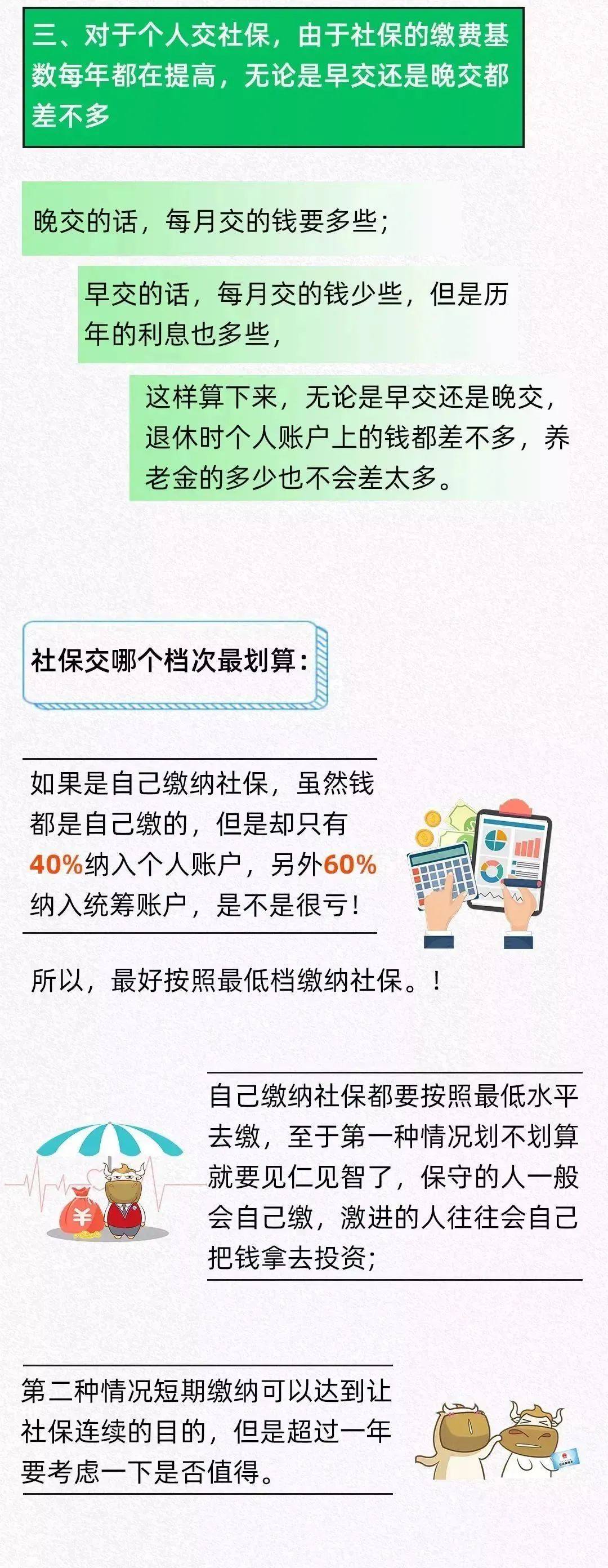 都交了15年社保，为什么我的退休金只有900元，有人就拿5000元？