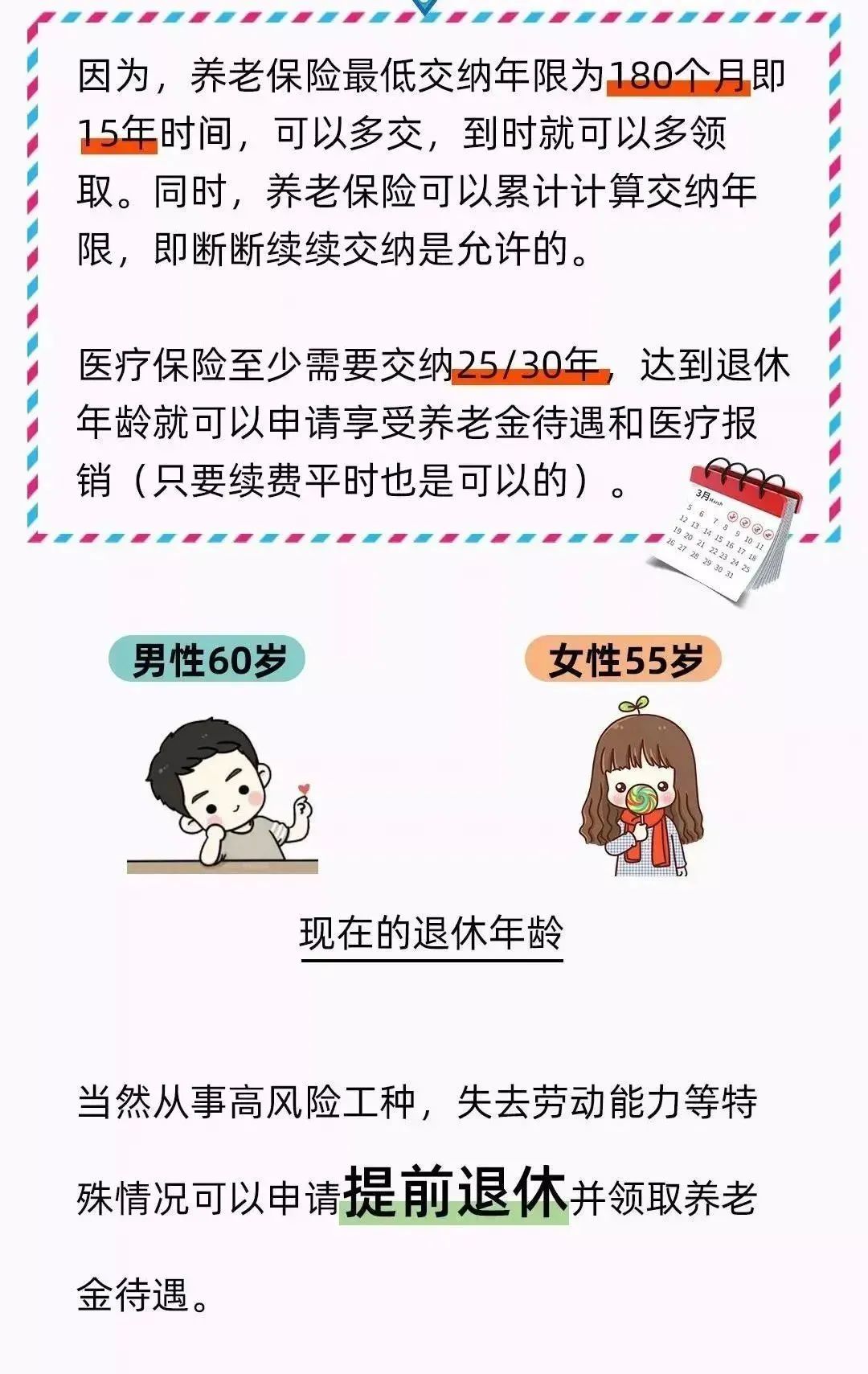 都交了15年社保，为什么我的退休金只有900元，有人就拿5000元？