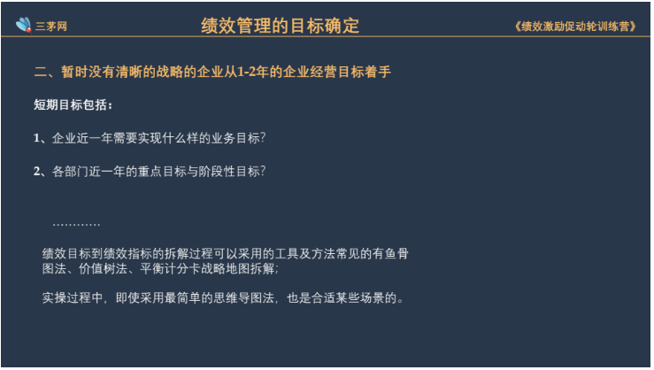 我在大厂干了5年绩效经理，有了这几点反思