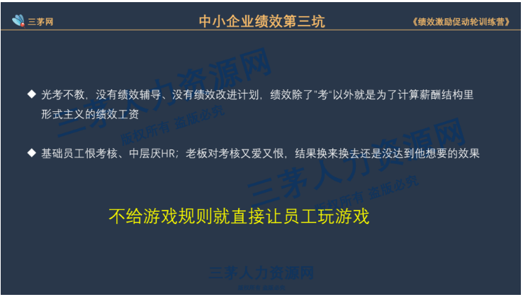 我在大厂干了5年绩效经理，有了这几点反思