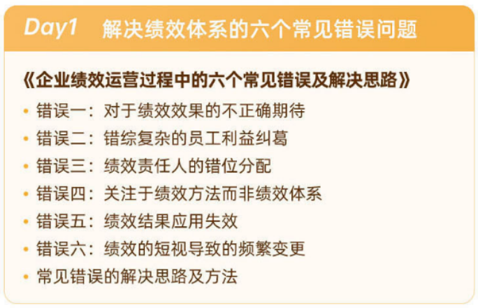 我在大厂干了5年绩效经理，有了这几点反思