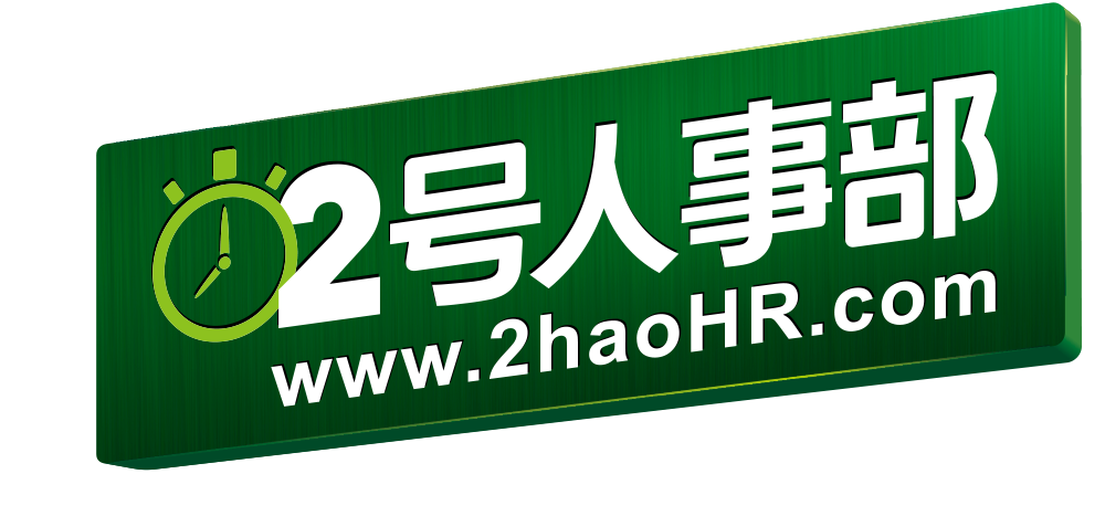 《2022年中国企业级saas行业研究报告》-2号人事部入选