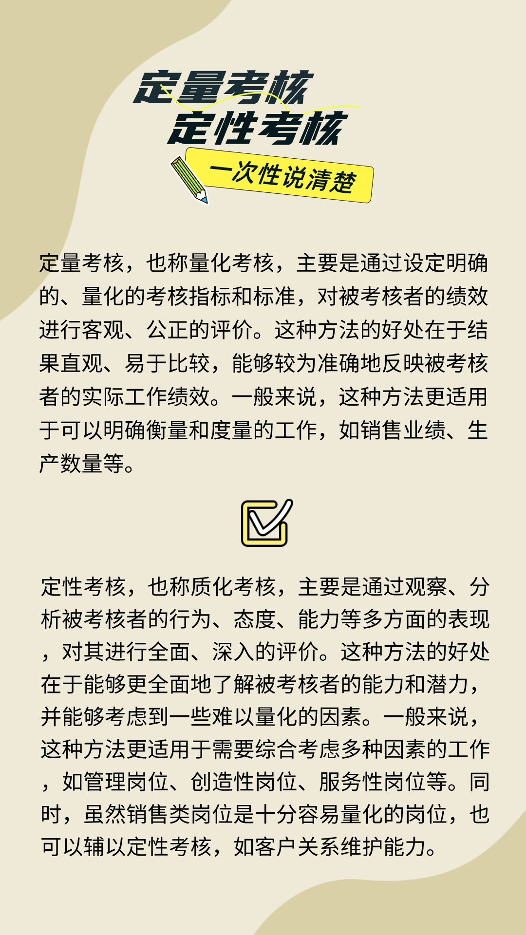 设计师的绩效考核，犯难？！