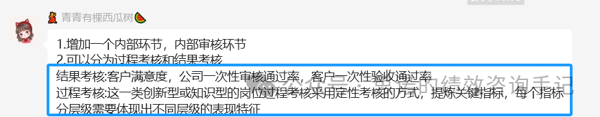 设计师的绩效考核，犯难？！