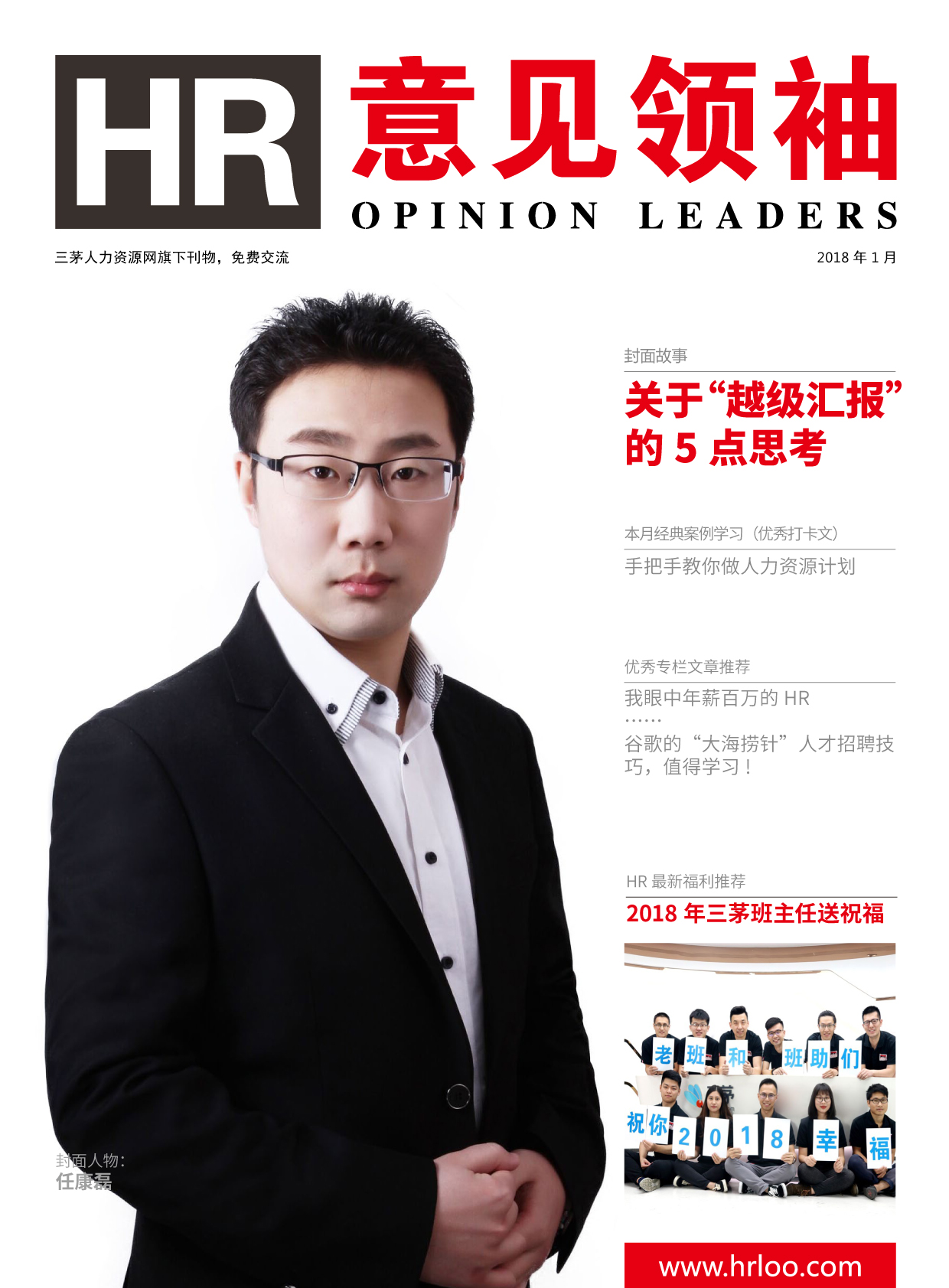 2018年1月刊