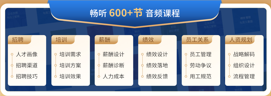 做了5年hr才明白，决定工资上限的并不是六大模块