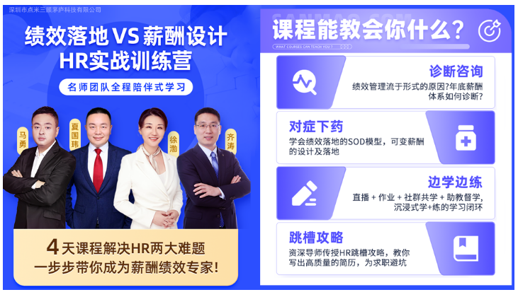 6年做到hrm：揭露3个hr潜规则，很多人第一个就输了