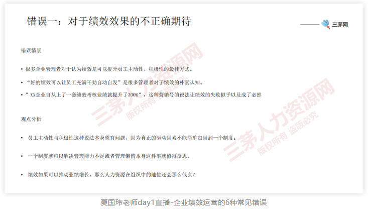 我做了5年薪酬，终于明白hr专员和hrm最大的区别...