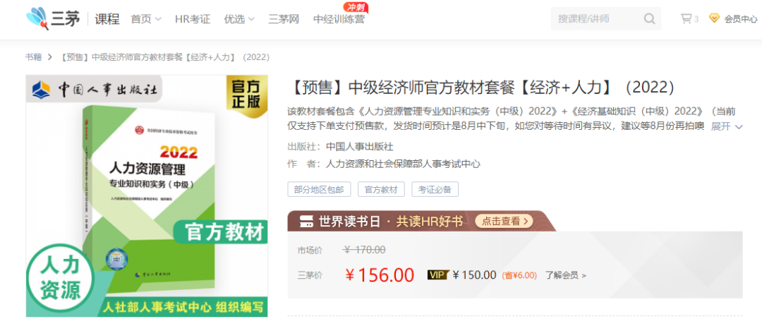 【必看】2022年经济师教材变动详解，错过血亏！