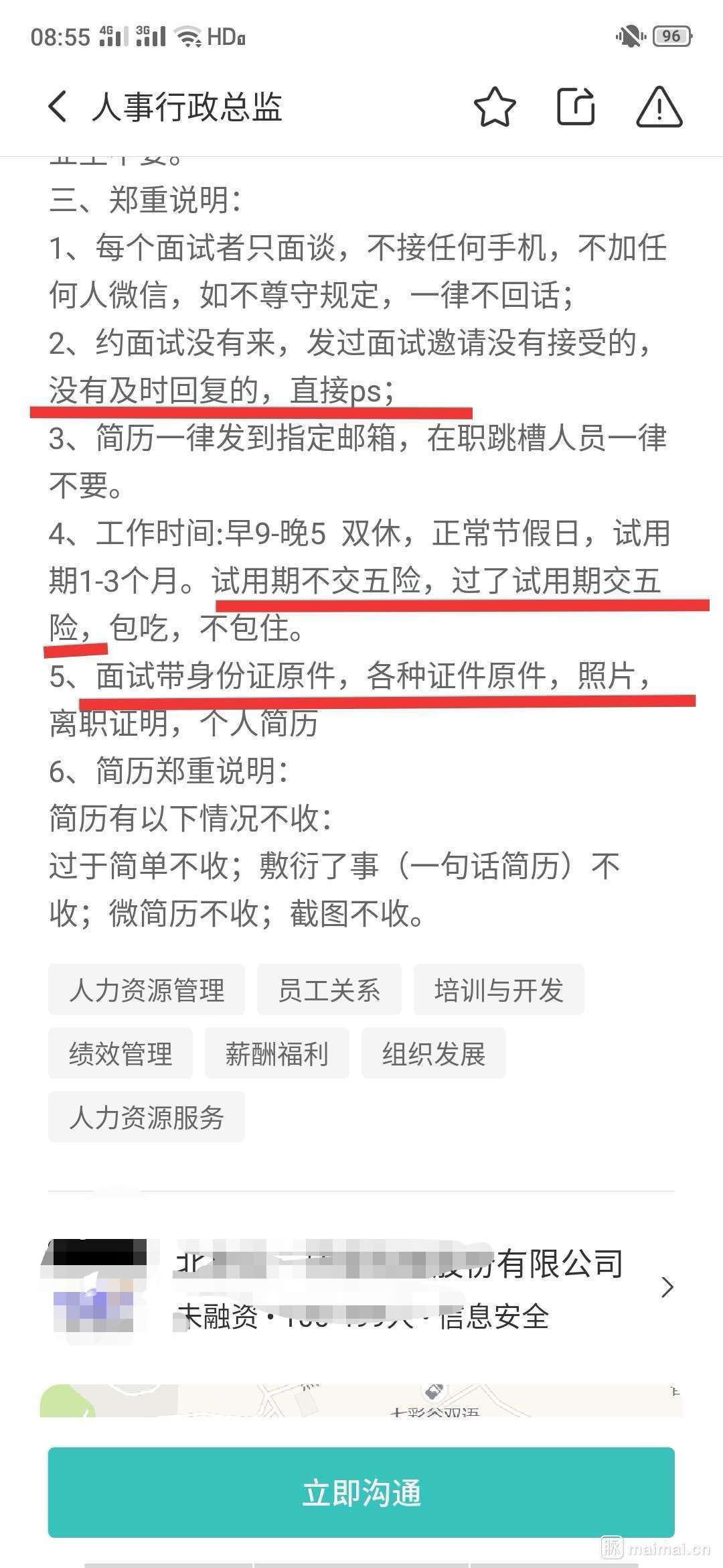 一则粗暴的招聘jd引发的热议