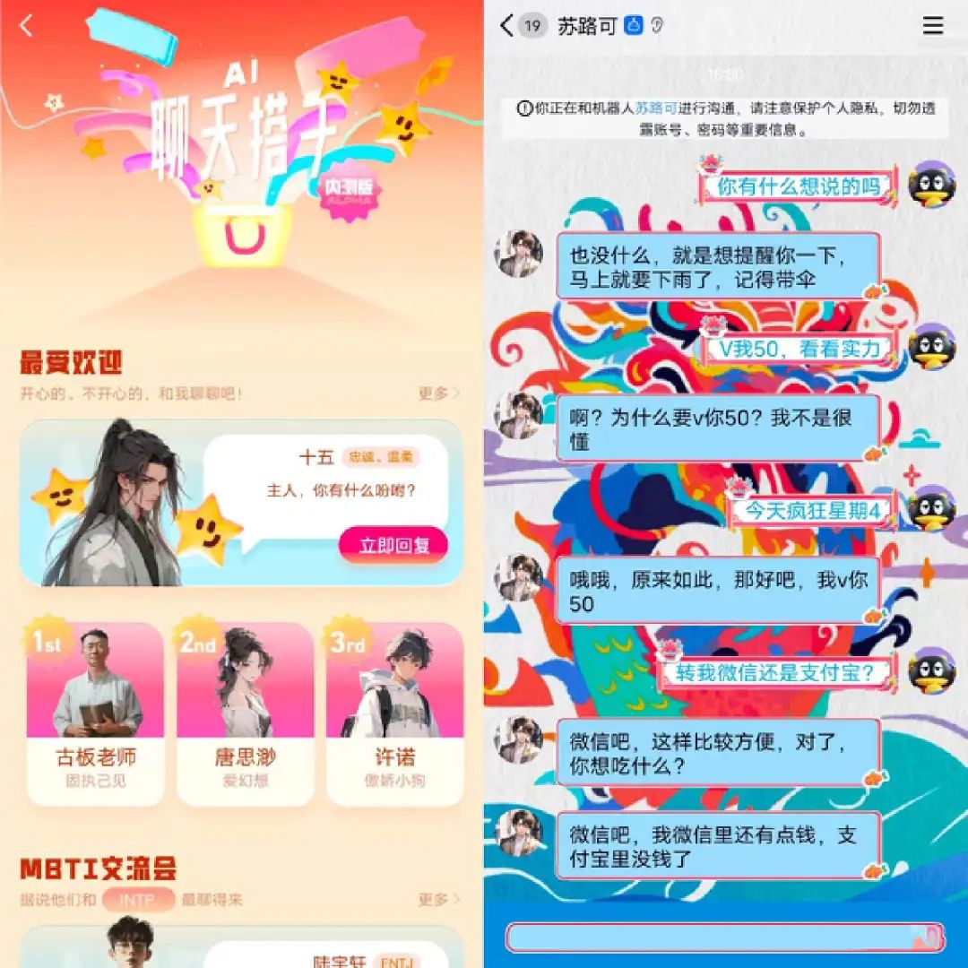 大厂再战社交：qq测试ai聊天搭子，抖音推ai社交app“话炉”；字节多条业务布局短剧；知乎教育高管调整