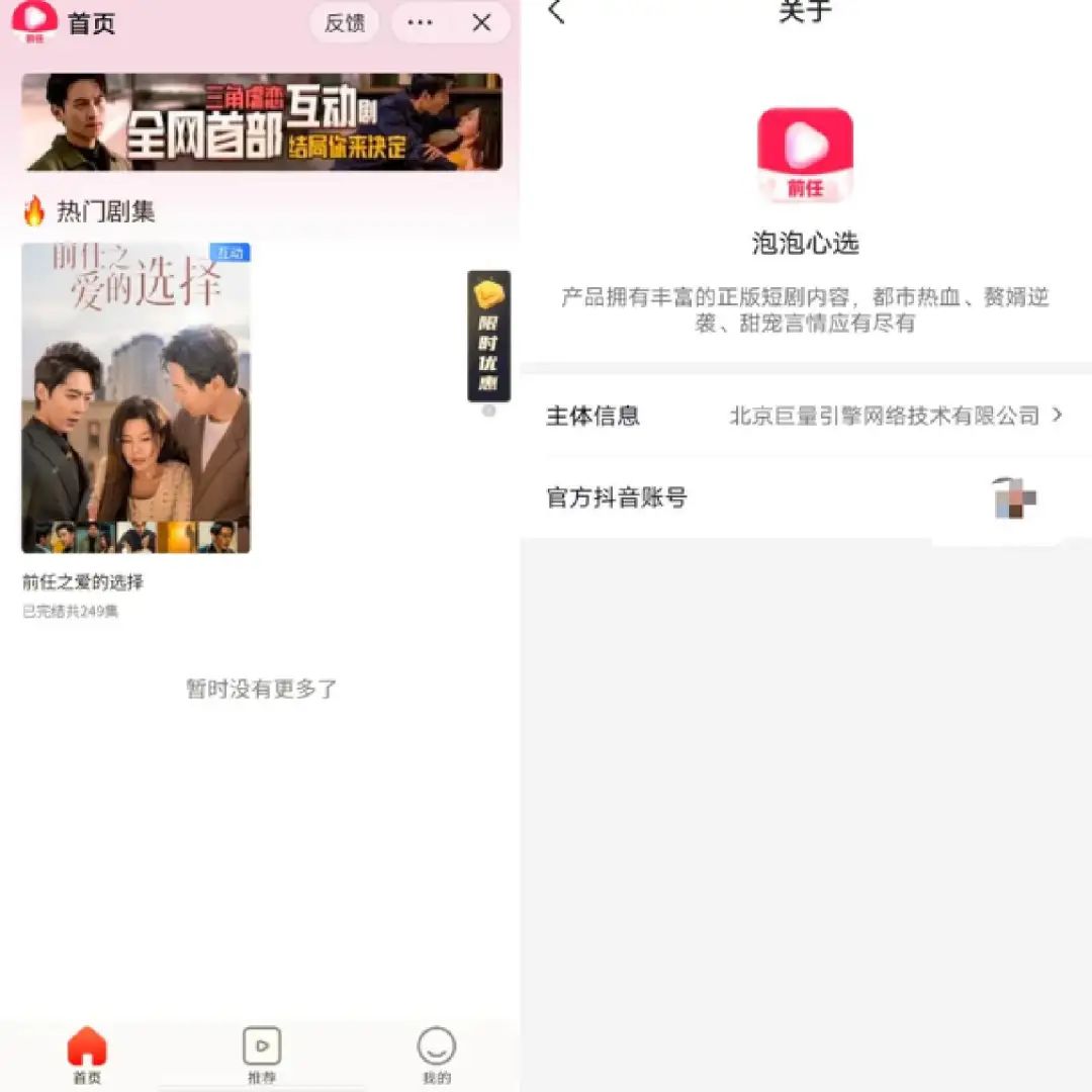 大厂再战社交：qq测试ai聊天搭子，抖音推ai社交app“话炉”；字节多条业务布局短剧；知乎教育高管调整