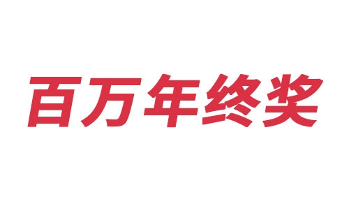 离职整整5年！因索要分红被拒，出纳给自己开出170万