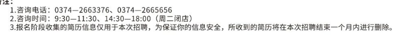 胖东来招聘启事爆火：打工人的委屈，胖东来懂！