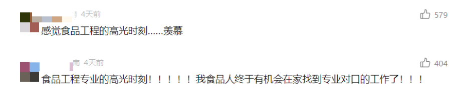 胖东来招聘启事爆火：打工人的委屈，胖东来懂！