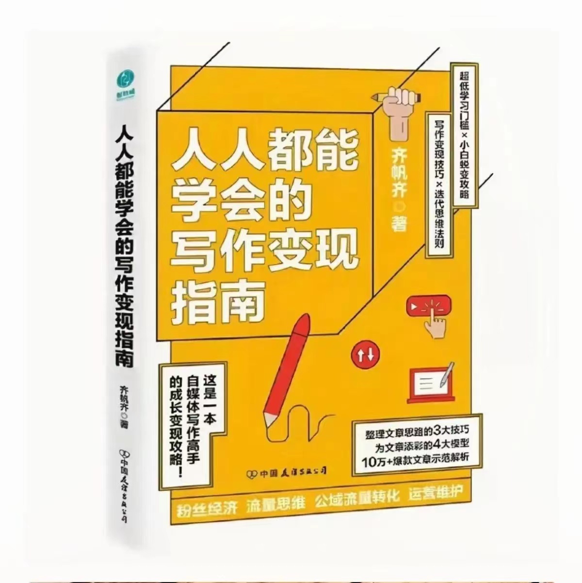 人人都能学会，人人都要学会