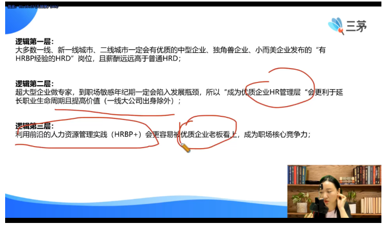 hr一定要转型到hrbp吗？这是我看过最清醒的答案！