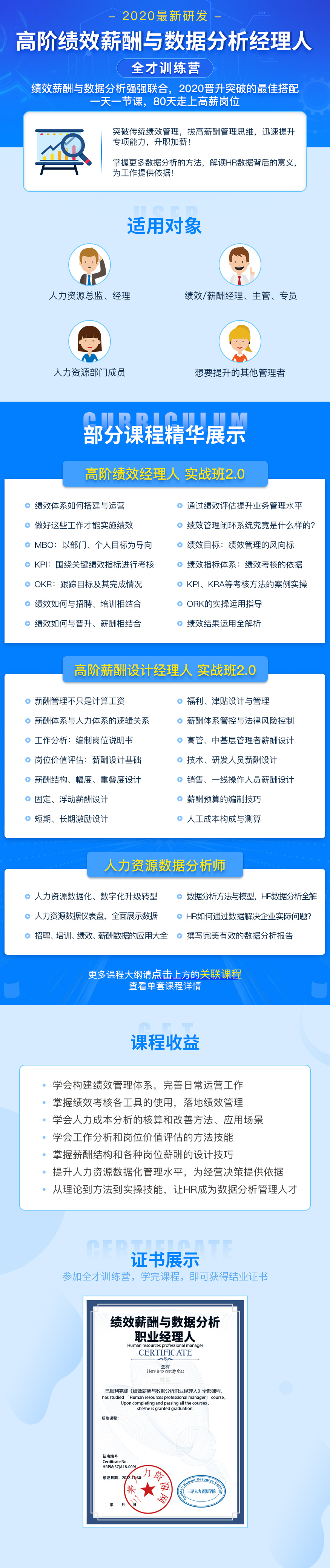 工作三年，薪资七级跳，他说决定hr“钱途”的是这个思维！