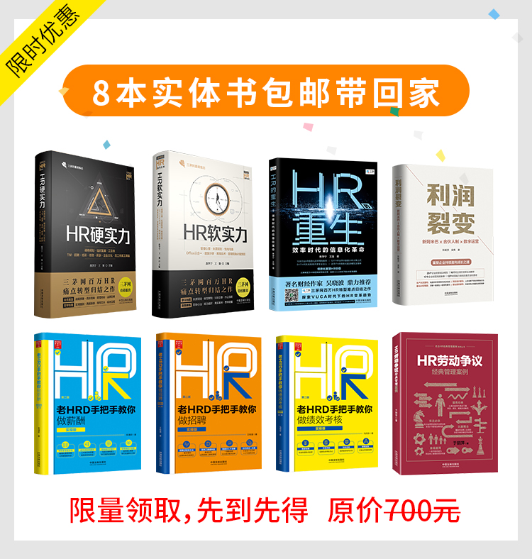 工作三年，薪资七级跳，他说决定hr“钱途”的是这个思维！