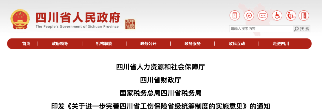 2023年5月1日起，这些劳动法、社保新规正式执行