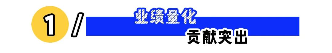 回复率提升100%：让hr赞爆的简历怎么写？