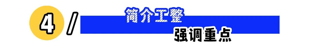 回复率提升100%：让hr赞爆的简历怎么写？