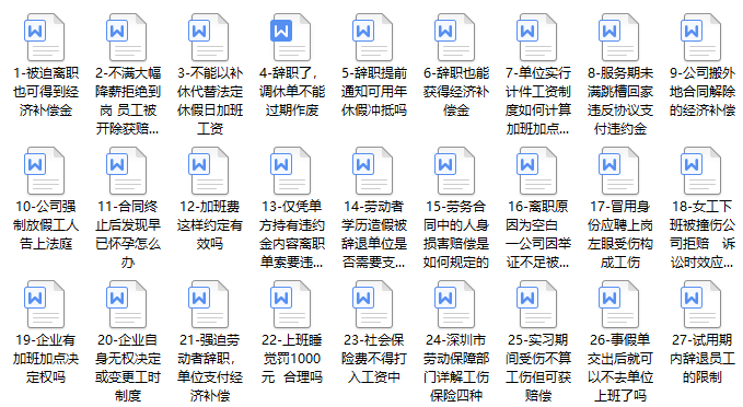 46个常见劳动纠纷案例 hr必读劳动法条款