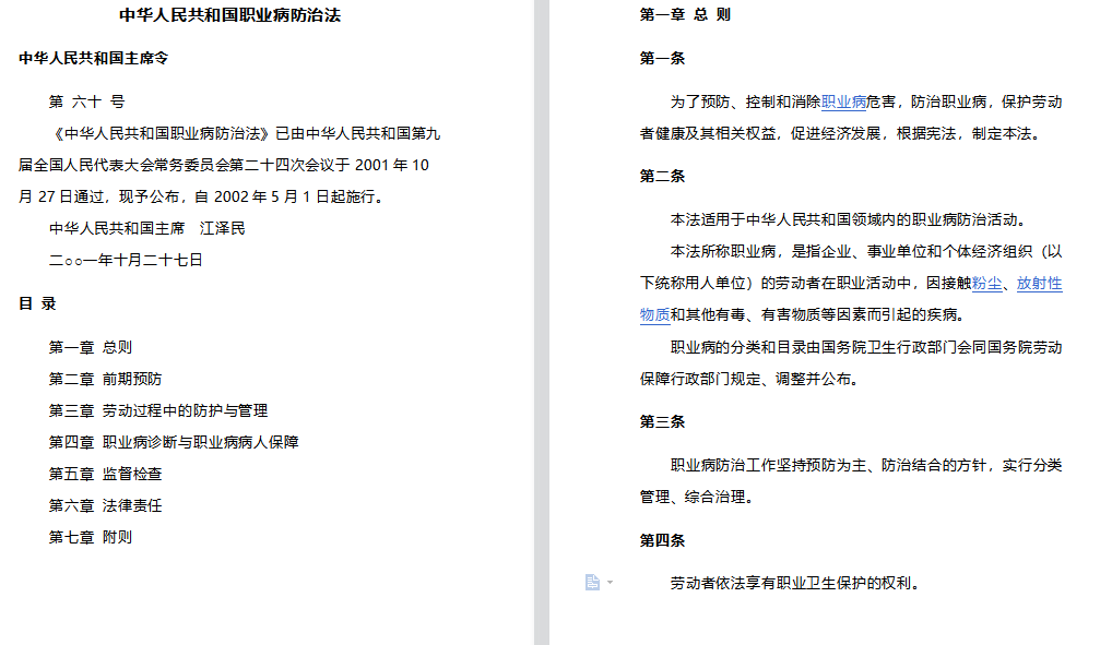 46个常见劳动纠纷案例 hr必读劳动法条款