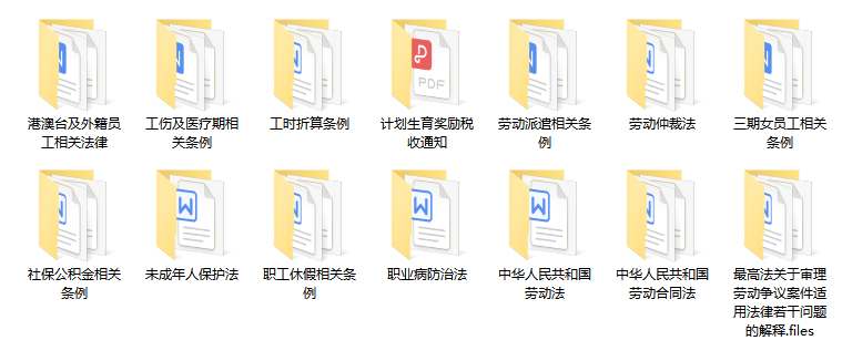 46个常见劳动纠纷案例 hr必读劳动法条款