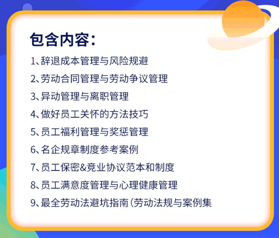 hr熟手必备1000 实操模板资料