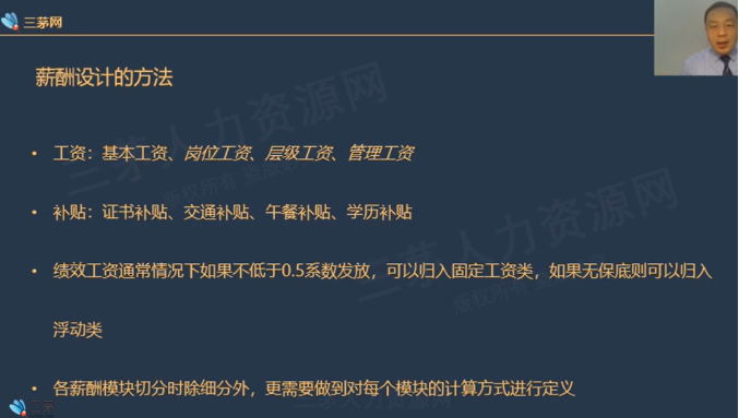 做了6年hr，面试时，我却被这5个薪酬问题问懵了