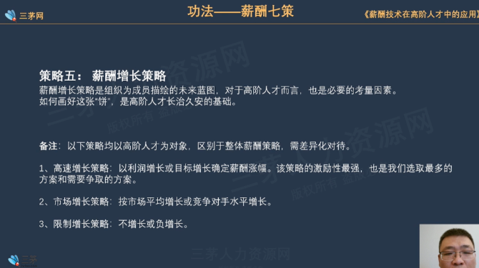 做了6年hr，面试时，我却被这5个薪酬问题问懵了