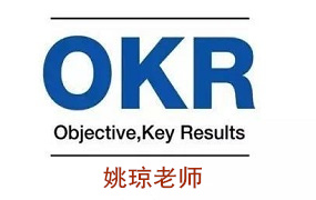 绩效赋能，okr实践全案