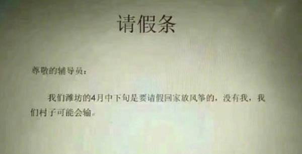 小到请假，也是公司管理存在的问题