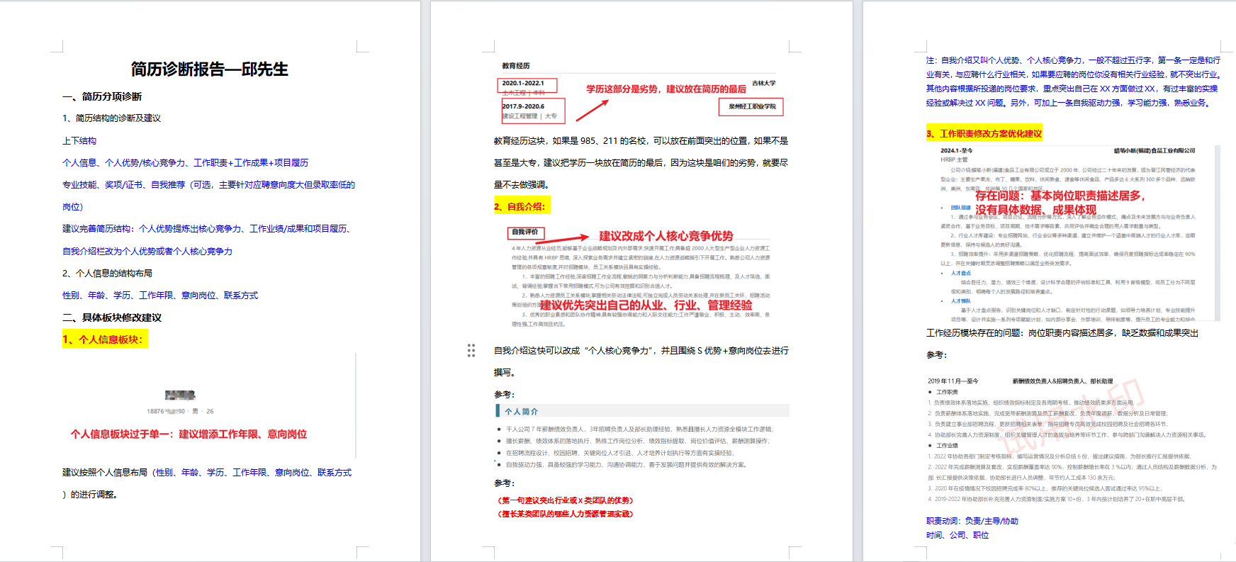 30岁已婚未育，想在一线城市找一份双休的工作有多难？