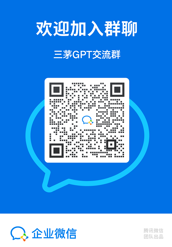 厉害了，三茅 gpt