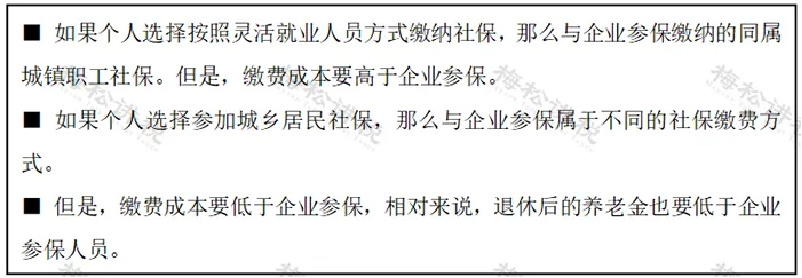 延长社保最低缴费年限！只缴15年领不了养老金了？