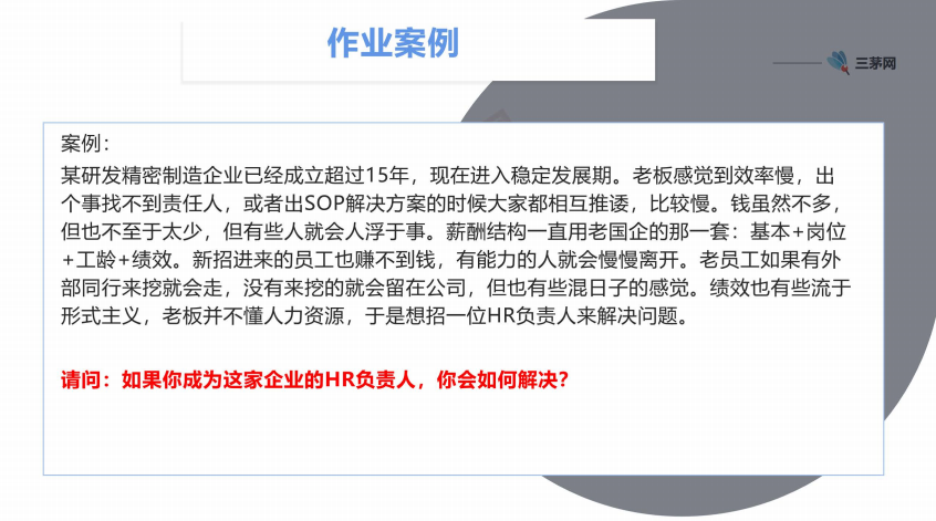 裸辞近一年后，我只靠这三点逆袭到外企hrm！