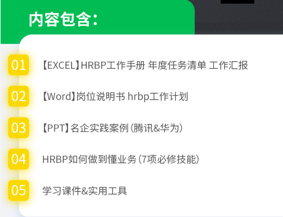 层次越高的hr，越熟练掌握这个能力