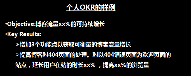 手把手教你okr--石榴姐的万圣节惊悚福利！！