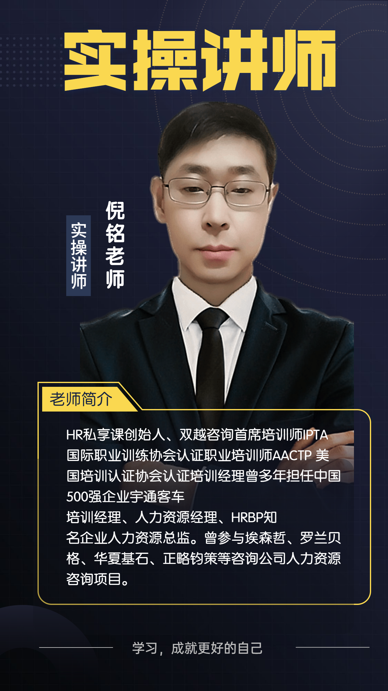 学习，成就更好的自己！与三茅相伴成长1782天