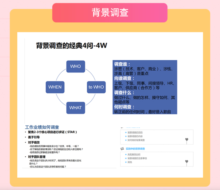 一家公司怎么样，看人才流失率就知道了