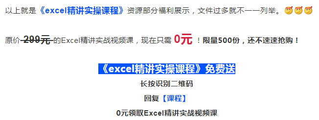 3分钟学会这些excel实战技能，比你苦干一年都重要！