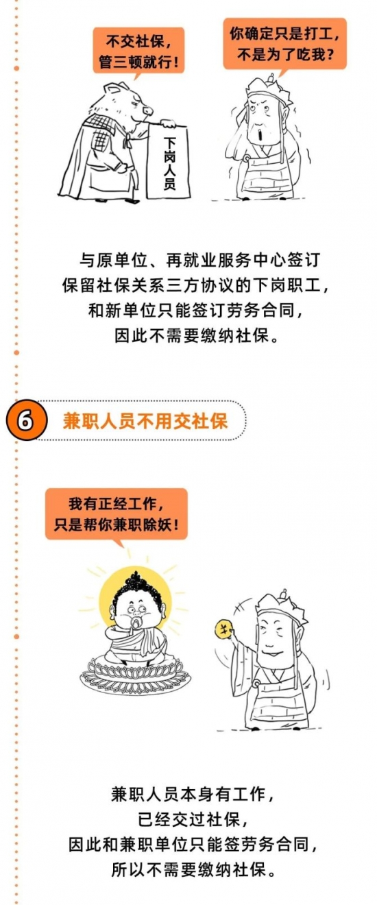 人力葵花, 社保稽查新系统来了！税务局刚通知！9月7日起，这6种行为查到必罚！