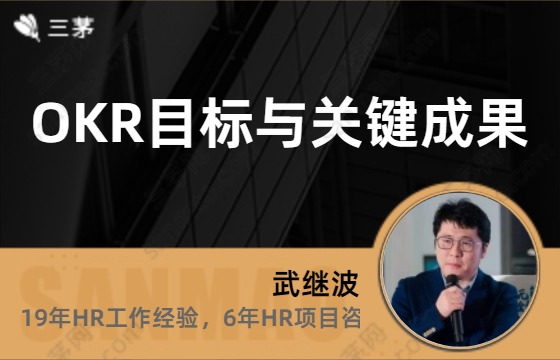 okr目标与关键成果