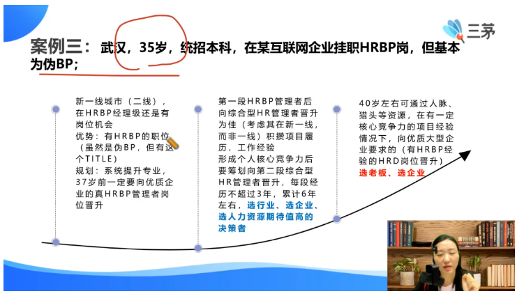 从小公司跳槽到大厂做 hrbp，合适吗？