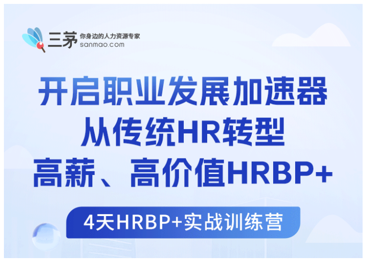 hrbp，注定强大且孤独。