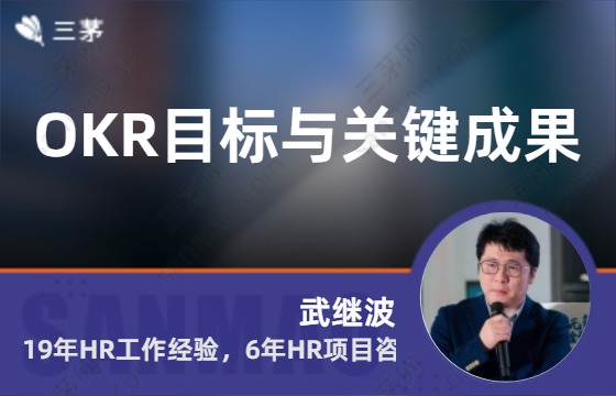 okr目标与关键成果